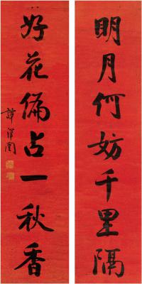 谭泽闿（1889～1947） 行书 七言联