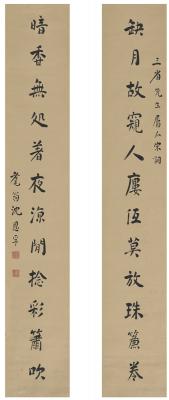 沈恩孚（1864～1949） 楷书  集宋词十二言联