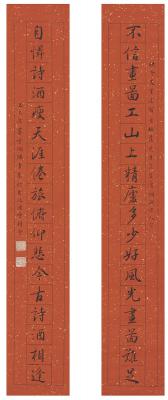 陈书蓁［民国］ 为沈映冬书  集宋词十八言联