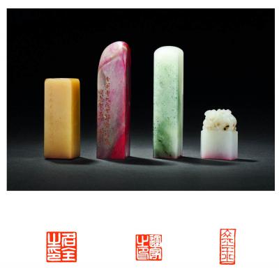 叶潞渊等刻昌化鸡血石、水草冻等章四方