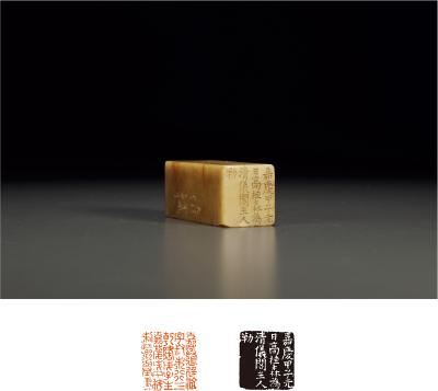 清·高桂森刻青田石张廷济自用印