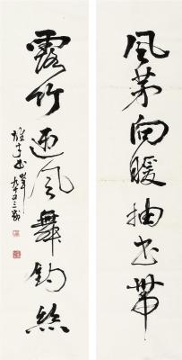 黎雄才（1910～2001） 行书 七言联
