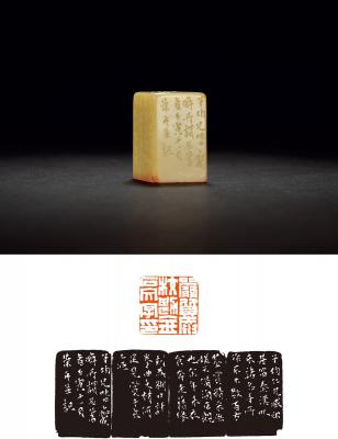叶为铭刻寿山石严子均自用印