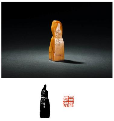 吴昌硕刻寿山石章