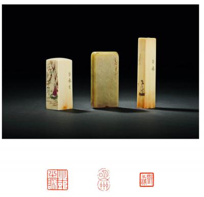 陈巨来、葛贞刻象牙、青田石章三方