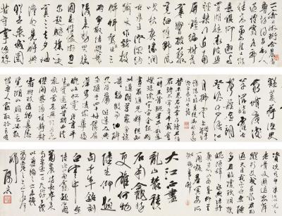 厉志［清］ 草书七言诗