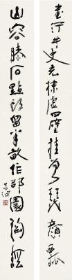 杨善深（1913～2004） 行书 十四言联