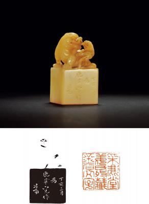 清·朱宏晋刻寿山芙蓉石子母兽钮章