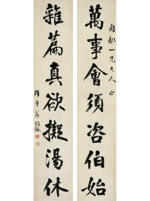 翁同龢（1830～1904） 行书七言联