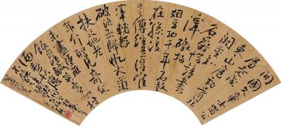 法若真（1613～1696） 行书五言诗