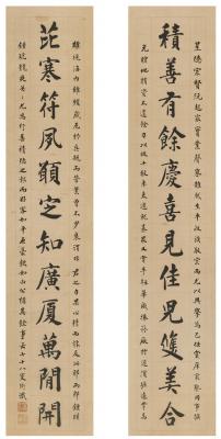 沈卫（1862～1945） 楷书  十二言联