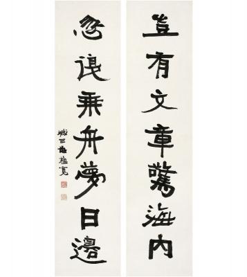 庄蕴宽（1866～1932） 隶书 七言联
