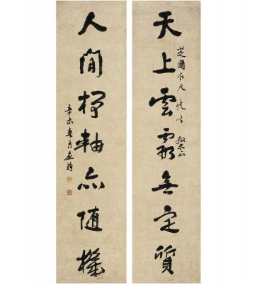 应均（1874～1941） 行书 七言联