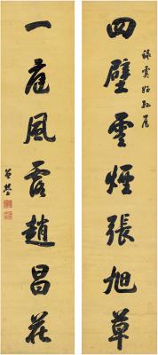 潘曾莹（1808～1878） 行书 七言联
