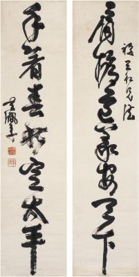 吴佩孚（1873～1939） 草书 七言联