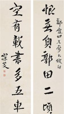 沈曾植（1850～1922）行书七言联