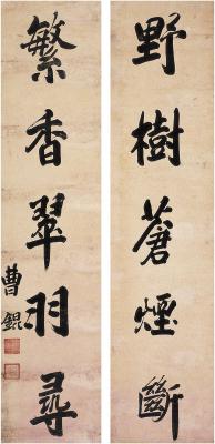 曹锟（1862～1938） 行书 五言联