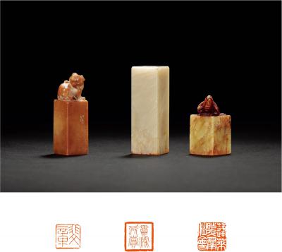 寿石工、邹梦禅、钱君匋刻寿山、昌化石章三方