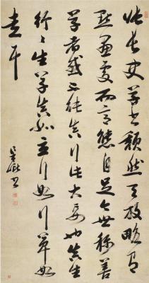 梁巘［清·乾隆］ 行草论书