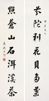 肃亲王（1866～1922） 行书 七言联