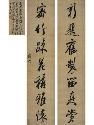 钱沣（1740～1795） 行书七言联