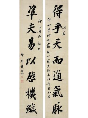 钱伯坰（1738～1812） 行书七言联