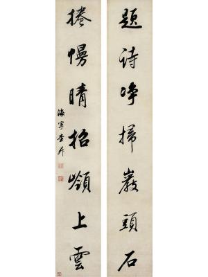 查升（1650～1707） 行书七言联
