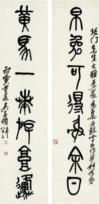 吴昌硕（1844～1927）  篆书 七言联