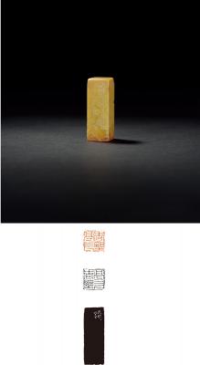 清·赵之琛刻青田石闲章