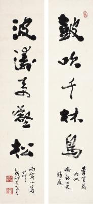 费新我（1903～1992） 行书 五言联