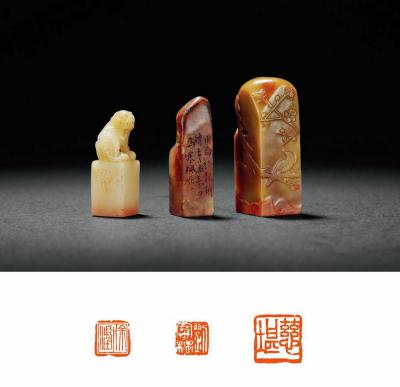钱瘦铁刻寿山石章三方