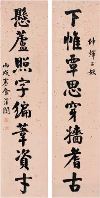 谭泽闿（1889～1947） 楷书 八言联