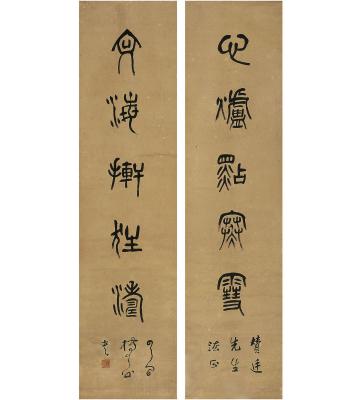 杨了公（1864～1929） 篆书 五言联