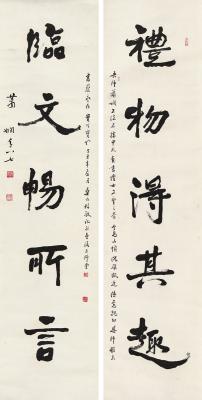萧娴（1902～1997） 行书 五言联