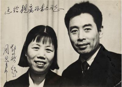 周恩来（1898～1976）、邓颖超（1904～1992） 题赠钟赤兵合影