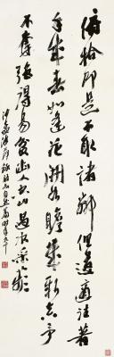 沙孟海（1900～1992）行书节录《二十四诗品·自然》