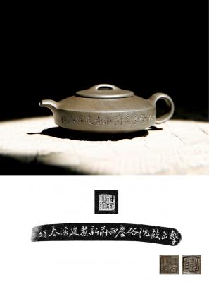 清中期·杨彭年制、陈曼生刻种榆仙馆款紫泥扁鼓壶