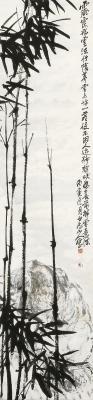 王震（1867～1938） 修竹卧犬图