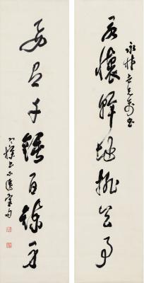 梁寒操（1899～1975） 草书 七言联