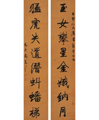 高邕（1850～1921） 行书 八言联