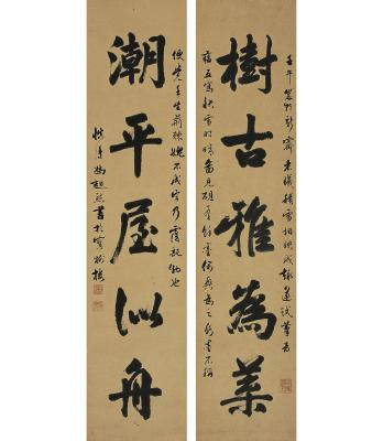 冯超然（1882～1954） 行书 五言联