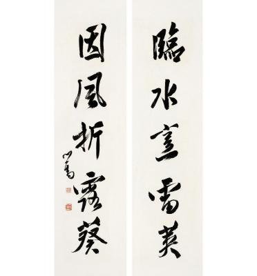 溥儒（1896～1963）行书 五言联