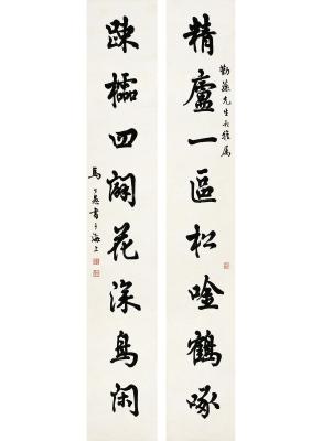 马公愚（1890～1969） 行书 八言联