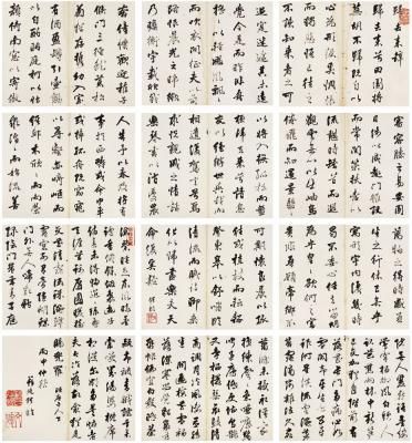 苏廷煜［清·乾隆］ 行书归去来辞·七言诗