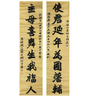 赵之谦（1829～1884） 行书 八言联