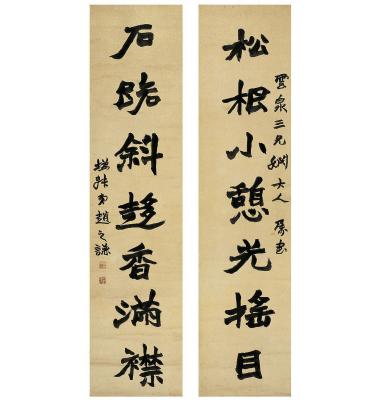 赵之谦（1829～1884） 行书 七言联