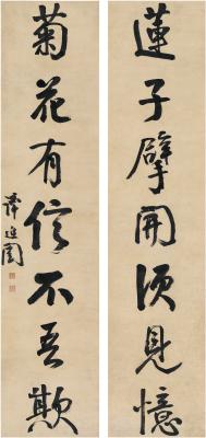 谭延闿（1880～1930） 行书 七言联