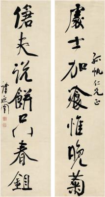 谭延闿（1880～1930） 行书 七言联