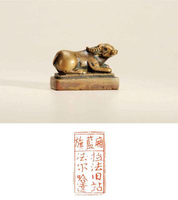 清·卧牛钮铜官印
