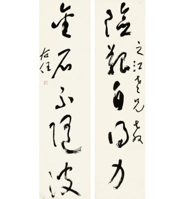 于右任（1879～1964）草书 五言联